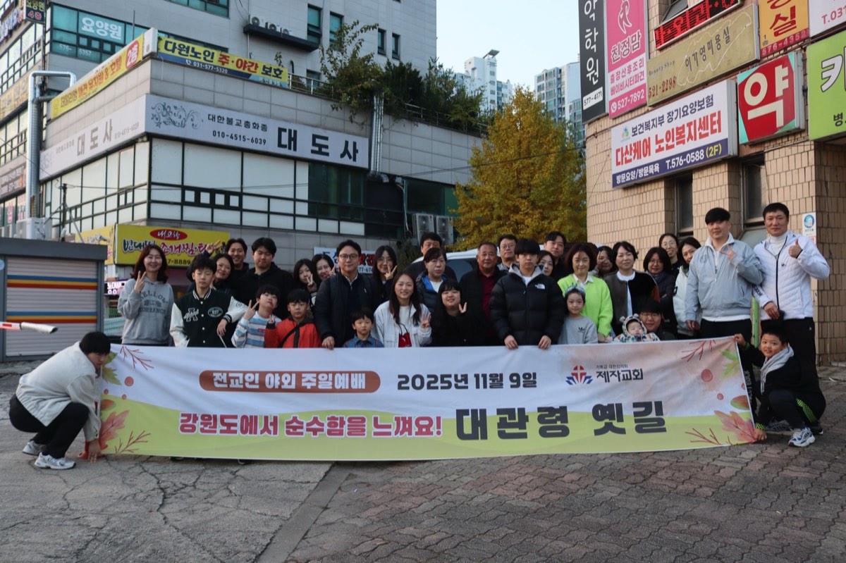 야외예배 출발